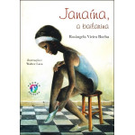 Janaína, a Bailarina